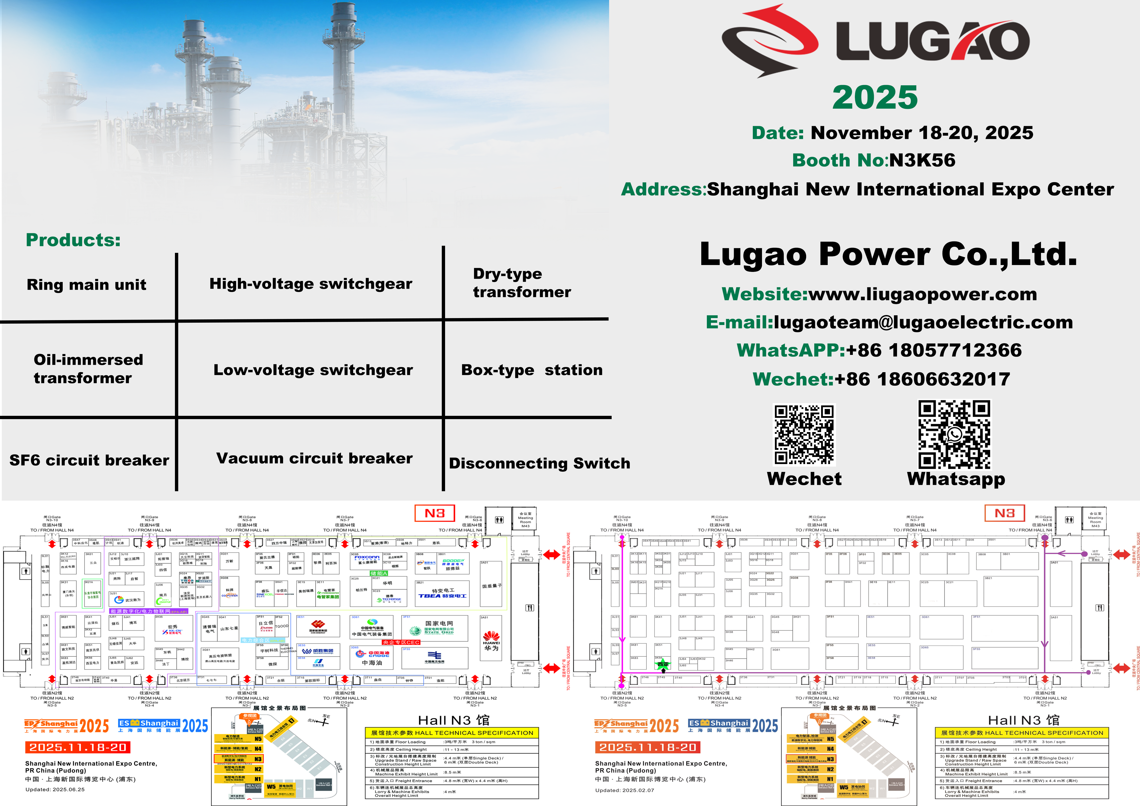 লুগাও সাংহাই ইপি প্রদর্শনীতে অংশগ্রহণ করবে